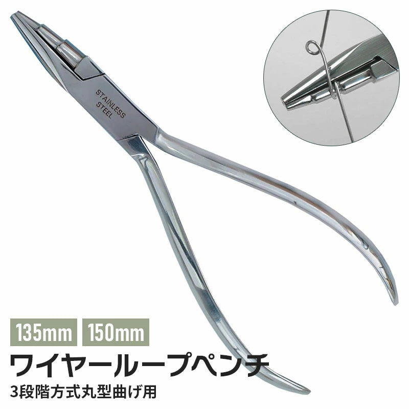 P・TOOL ピーツール ワイヤーループペンチ ステンレス | 3段階丸型曲げ オールステンレス製