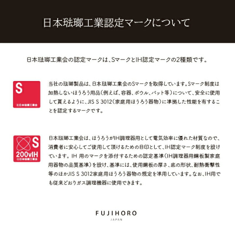 富士ホーロー フィルト オイルポット ホーロー製 0.35L/0.8L/1.0L ステンレスフィルター付