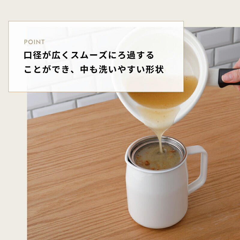 富士ホーロー フィルト オイルポット ホーロー製 0.35L/0.8L/1.0L ステンレスフィルター付