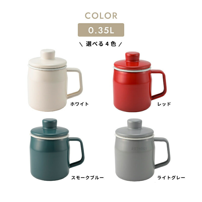 富士ホーロー フィルト オイルポット ホーロー製 0.35L/0.8L/1.0L ステンレスフィルター付