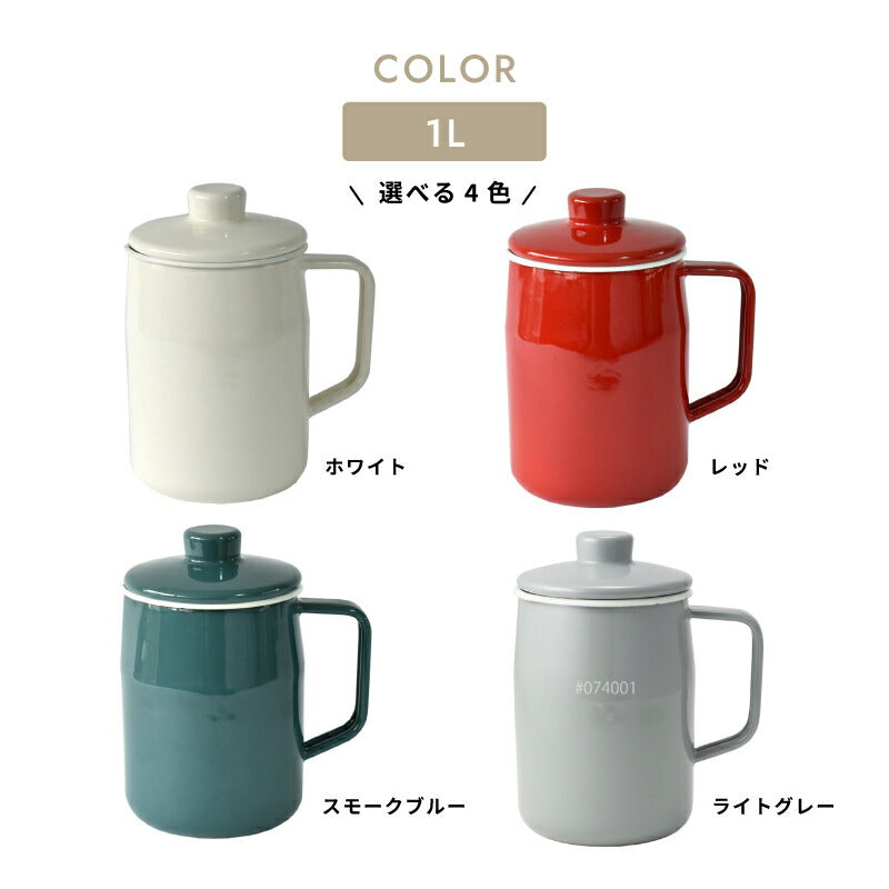 富士ホーロー フィルト オイルポット ホーロー製 0.35L/0.8L/1.0L ステンレスフィルター付