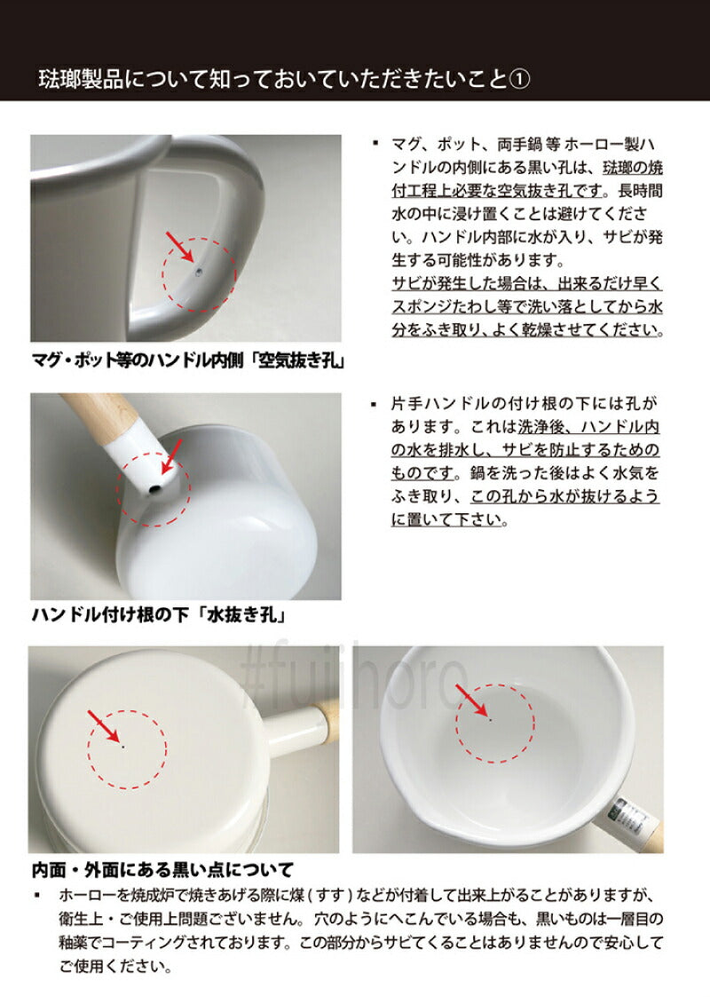 富士ホーロー フィルト オイルポット ホーロー製 0.35L/0.8L/1.0L ステンレスフィルター付