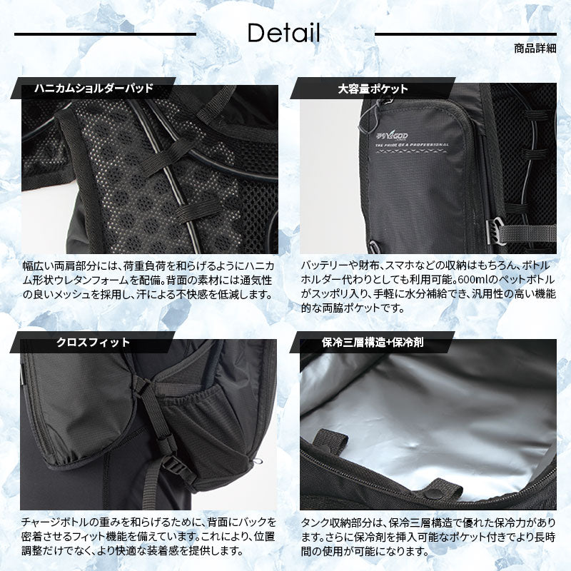 冷感タオル付 Y'sGOD アイスマン ベスト PRO X-II ICMPX2 -30℃ フリーサイズ バッテリー付き 最大9時間冷却 水冷ベスト