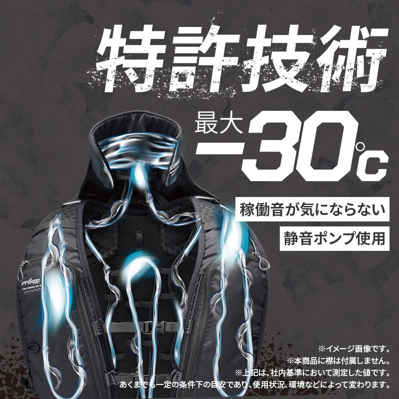 冷感タオル付 Y'sGOD アイスマン ベスト PRO X-II ICMPX2 -30℃ フリーサイズ バッテリー付き 最大9時間冷却 水冷ベスト