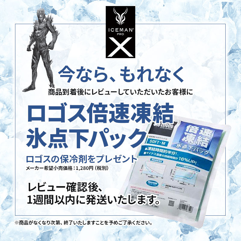 冷感タオル付 Y'sGOD アイスマン ベスト PRO X-II ICMPX2 -30℃ フリーサイズ バッテリー付き 最大9時間冷却 水冷ベスト