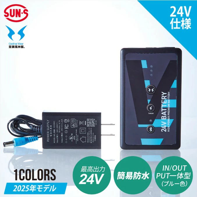 サンエス 空調風神服 24V リチウムイオンバッテリー ファンセット 2025年モデル RD9590PJ 日本製 長時間稼働 急速充電