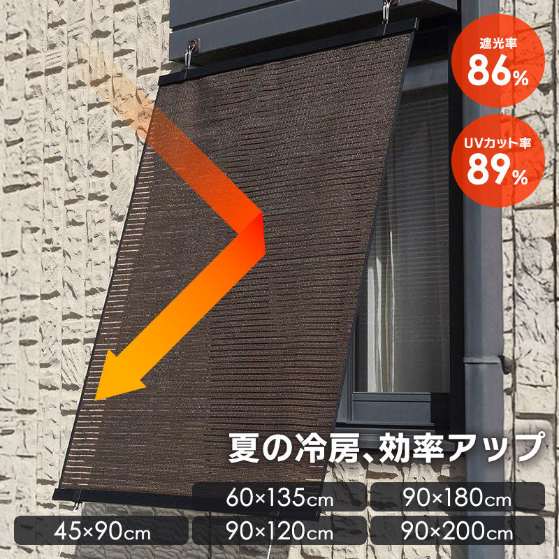 日よけスクリーン ル・ソレイユ 遮熱 遮光 UVカット 省エネ サンシェード ベランダ 目隠し
