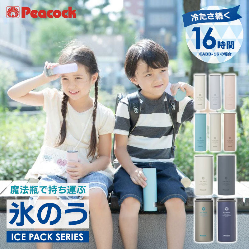 ピーコック アイスパック 氷嚢 水筒型 氷のう 真空断熱構造 熱中症対策