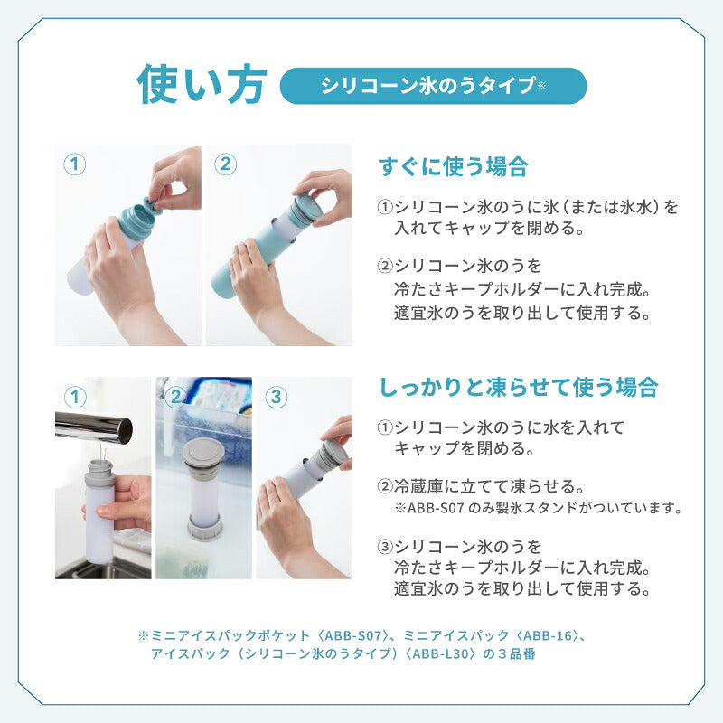 ピーコック アイスパック 氷嚢 水筒型 氷のう 真空断熱構造 熱中症対策