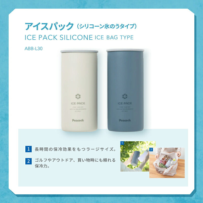 ピーコック魔法瓶 アイスパック 氷嚢 水筒型 氷のう 真空断熱構造 熱中症対策