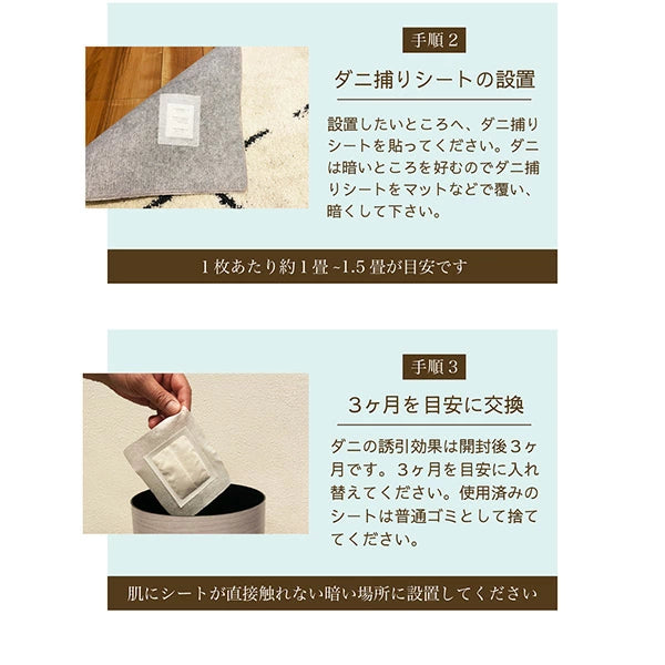 ダニバイバイシート 3枚入り | 殺虫成分不使用 ダニ捕りシート ダニ取りシート 置くだけ簡単 赤ちゃん ペット 安心