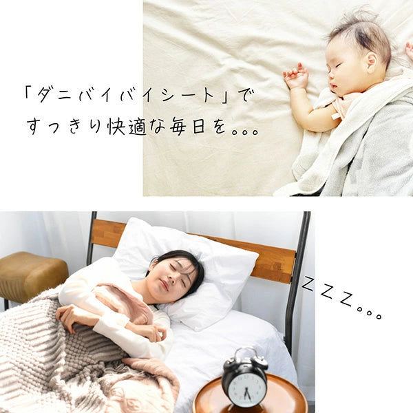 ダニバイバイシート 3枚入り | 殺虫成分不使用 ダニ捕りシート ダニ取りシート 置くだけ簡単 赤ちゃん ペット 安心