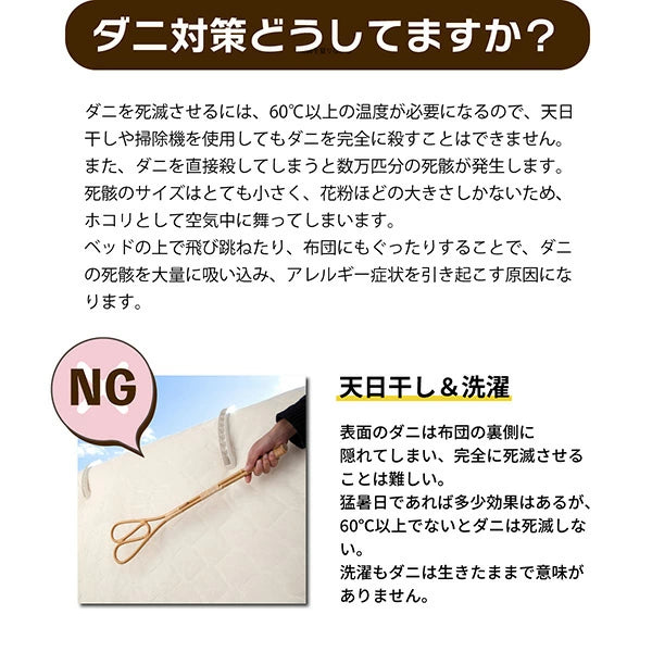 ダニバイバイシート 3枚入り | 殺虫成分不使用 ダニ捕りシート ダニ取りシート 置くだけ簡単 赤ちゃん ペット 安心