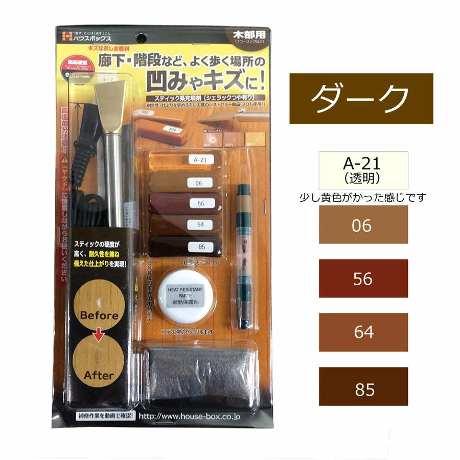 フローリング補修キット キズなおしま専科 シェラック 電熱コテ付き 床 家具 キズ リペア DIY