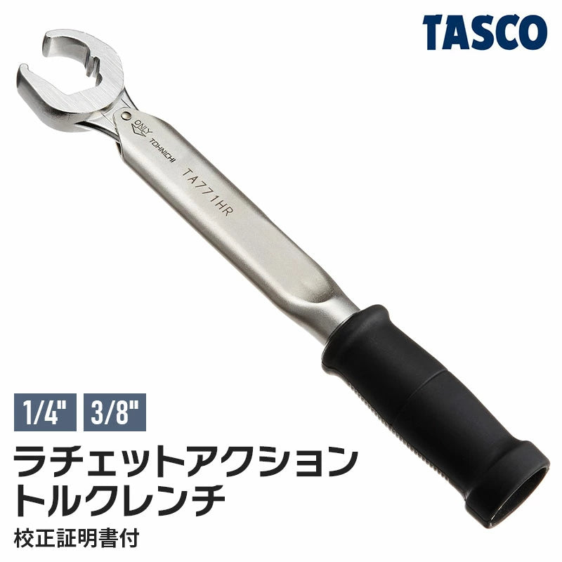 イチネンTASCO ラチェットアクション トルクレンチ 1/4インチ 3/8インチ 校正証明書付き TA733CA-2