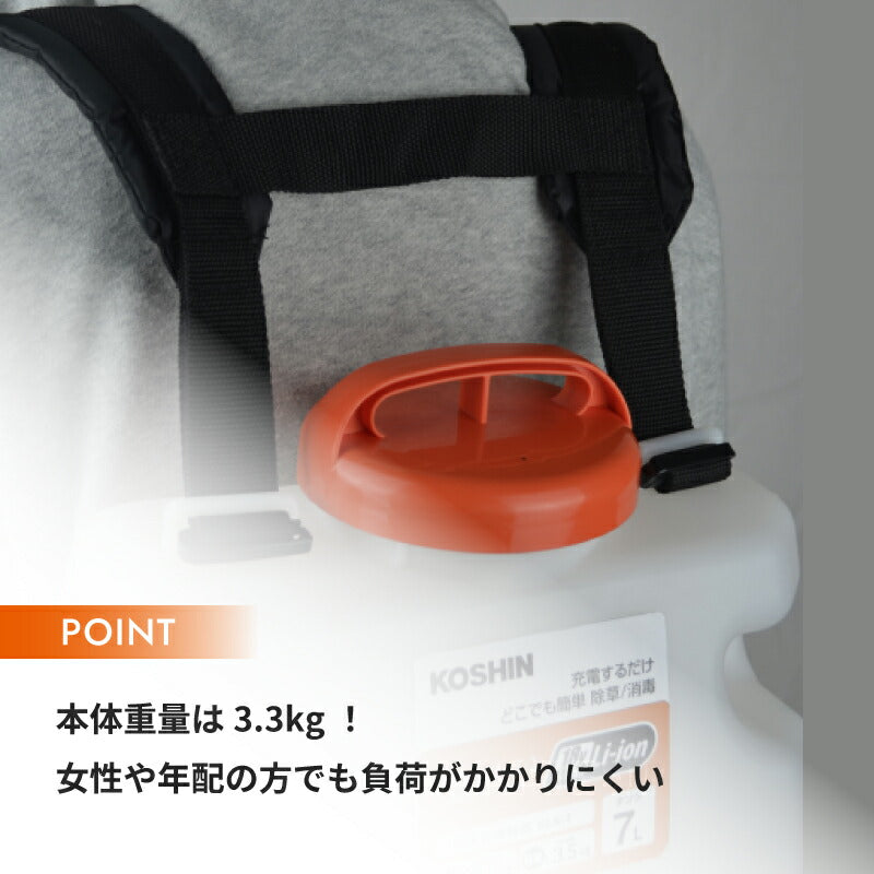 工進 KOSHIN 充電式噴霧器 SLSシリーズ 7L/10L/15L 背負い式 18Vバッテリー コードレス 除草剤散布