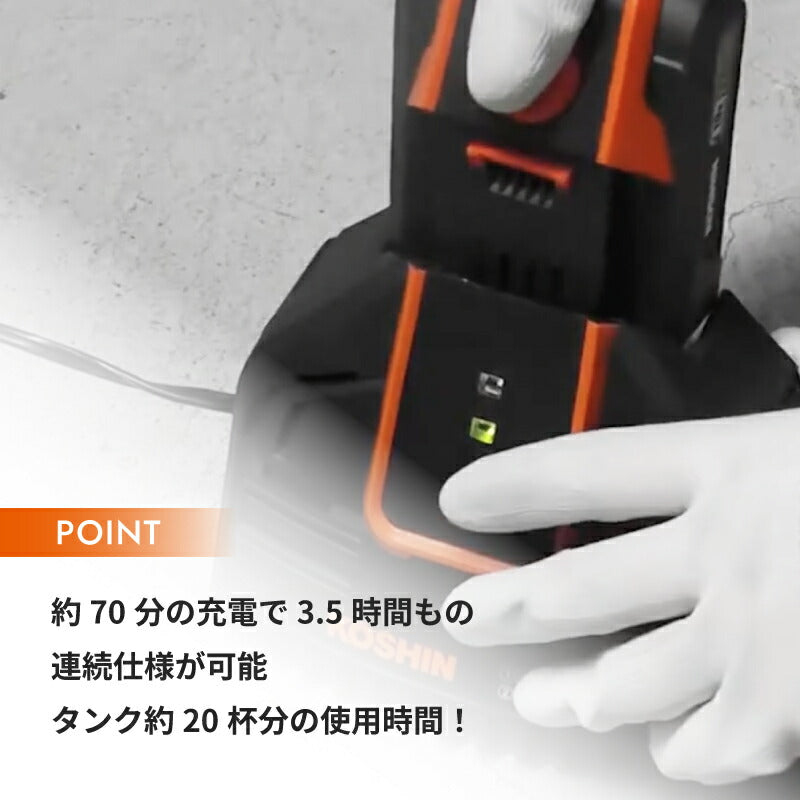 工進 KOSHIN 充電式噴霧器 SLSシリーズ 7L/10L/15L 背負い式 18Vバッテリー コードレス 除草剤散布