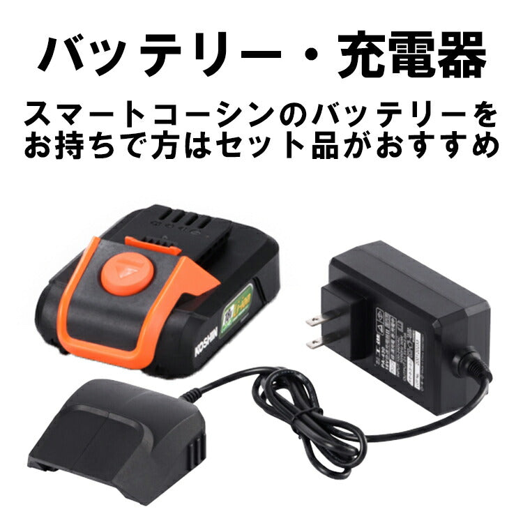 コーシン 充電式 ヘッジトリマー SHT-1820 18V 2.0Ah バッテリー・充電器セット 刈込幅350mm 生垣剪定 KOSHIN