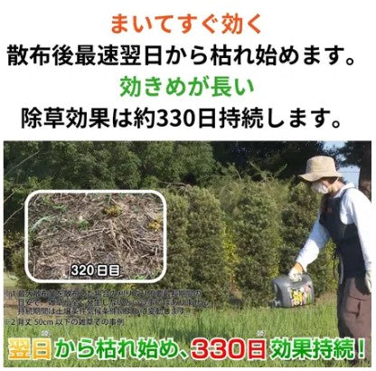 草退治メガロングシャワーGT 2.5L/4.8L 住友化学園芸 除草剤 速効性 持続約330日 グリホサート配合 ササ スギナ ドクダミ