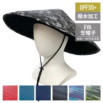 EVA笠帽子 日焼け防止 UPF50+ UVカット 撥水加工 五徳 あごヒモ付き 夏 真夏 熱中症対策 紫外線対策 フリーサイズ サンバイザー 帽子 サンバイザー 農作業 帽子 ハット 折りたたみ 日傘 水洗い可能 日除け 夏冬 防寒 ネイビー 迷彩柄 おしゃれ メンズ レディース ヤマショウ