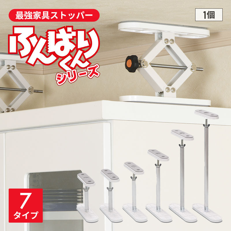 新工精機 ふんばりくん 家具転倒防止 金属製 耐荷重2000kg 地震対策 防災グッズ タンス 食器棚 本棚