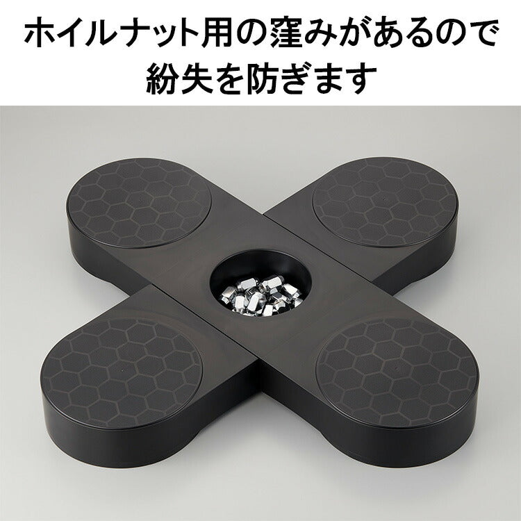 Belca タイヤパレット タイヤ保管 パレット カバー付き 省スペース 保管