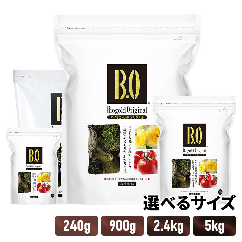 タクト バイオゴールドオリジナル 有機肥料 純菌発酵 植物全般 240g/900g/2.4kg/5kg 固形・液肥 天然素材