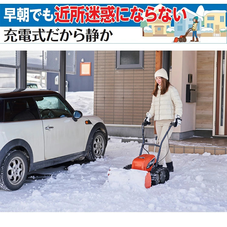 コーシン 充電式除雪機 SR-350 オスカル | 静音バッテリー式 ブレード コーシン 充電式除雪機 SR-350 オスカル | 静音バッテリー式 ブレード