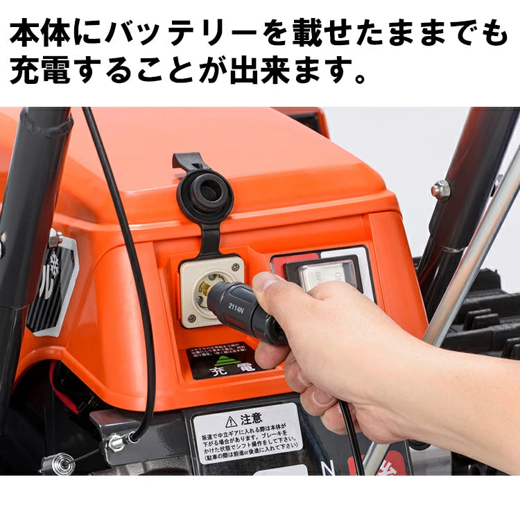 コーシン 充電式除雪機 SR-350 オスカル | 静音バッテリー式 ブレード コーシン 充電式除雪機 SR-350 オスカル | 静音バッテリー式 ブレード