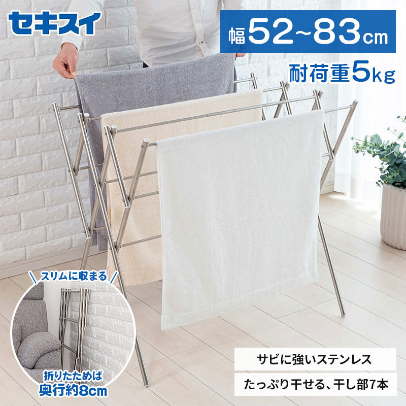 セキスイ ステンレス物干し台 DS-150W 伸縮52-83cm 折りたたみ 完成品 室内 屋外 ベランダ 低め78cm