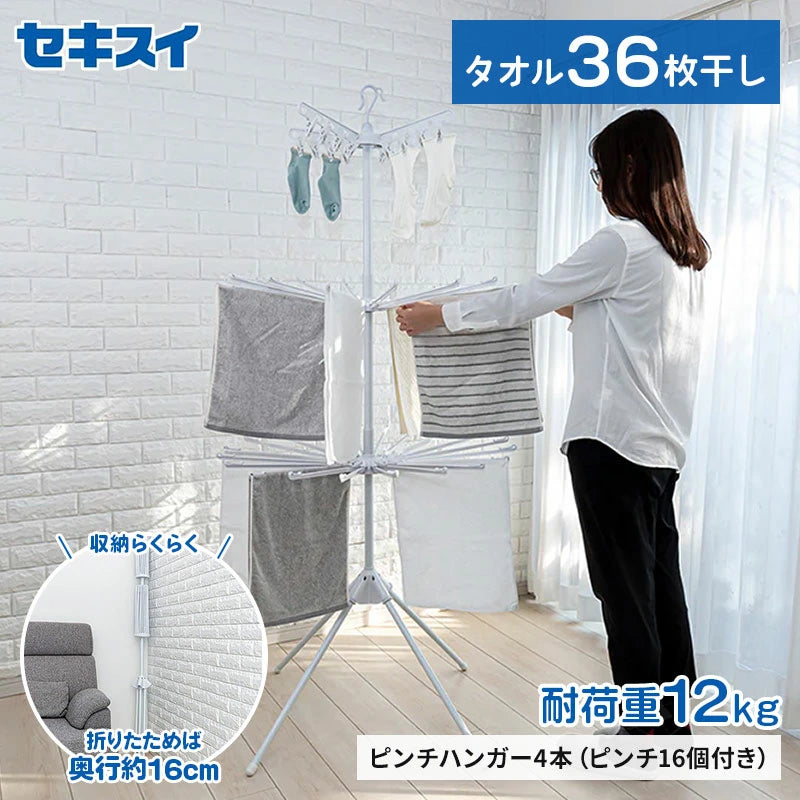 セキスイ 物干しスタンド コスモス C-400 | 省スペース パラソル型 室内物干し 耐荷重12kg タオルハンガー36本付