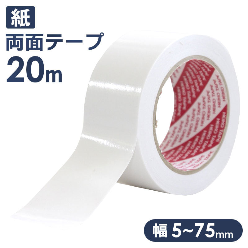 HEIKO 紙両面テープ 20m 透明 目立たない レーヨン不織布 事務用 工作用 接着テープ