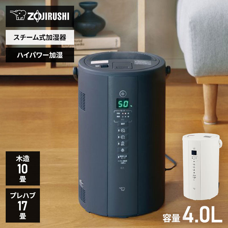 象印 スチーム式加湿器 4L EE-TB60 木造10畳 洋室17畳対応 フィルター不要 お手入れ簡単
