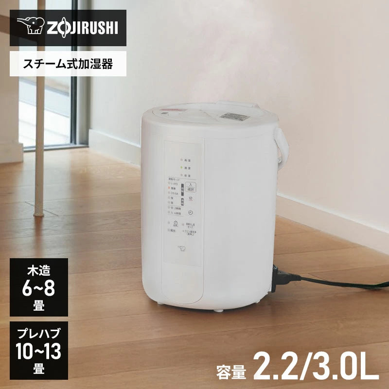 象印 スチーム式加湿器 3.0/4.0L EE-DD35/DD50 清潔蒸気 フィルター不要 チャイルドロック搭載