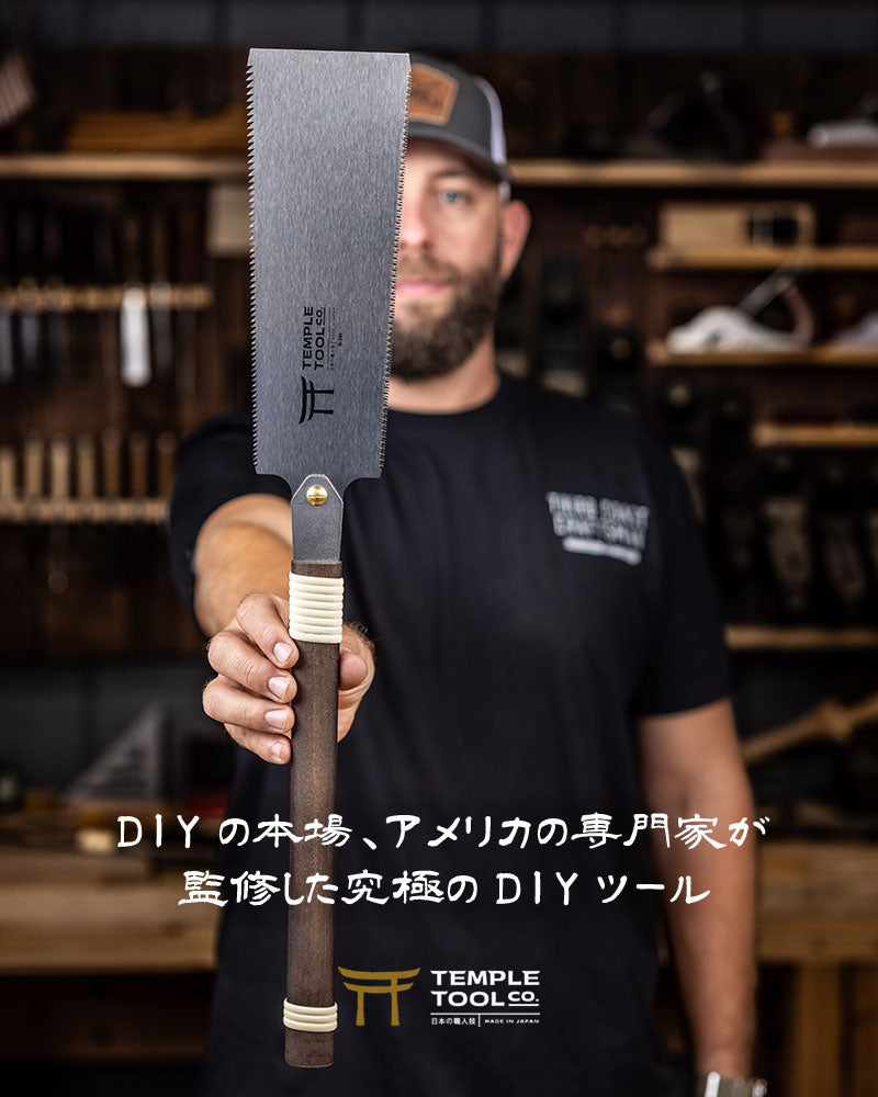 Temple Tool 国内正規販売店 両刃鋸 燕三条 のこぎり 180mm/240mm 日本製 両刃ノコギリ 木工 ノコ SK85