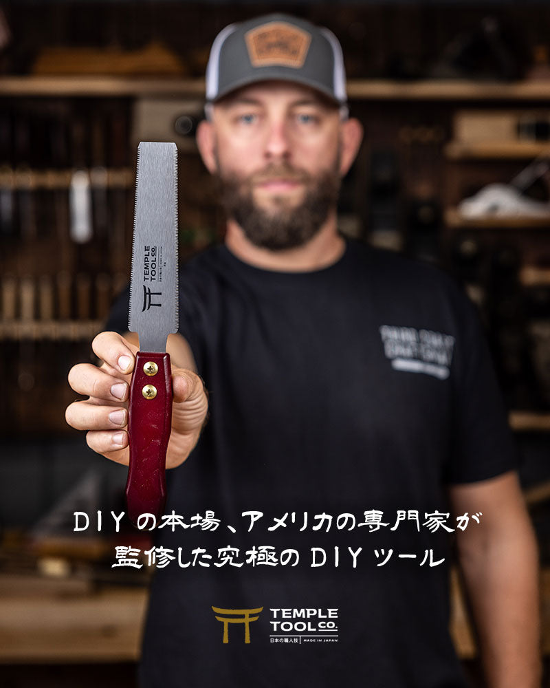 Temple Tool 国内正規販売店 両刃ダボ切り鋸 燕三条 のこぎり 150mm あさりなし 日本製 SK85