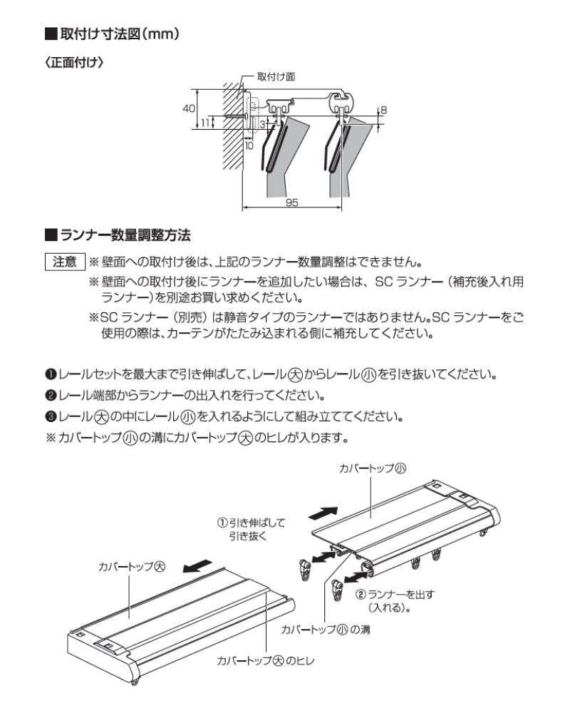 TOSO(トーソー）カーテンレール ダブル リネア カバートップ 幅 1.1m～2m 1.6m～3m 遮光カーテンレール カバー付きカーテンレール 静音 木目 ナチュラル シンプル インテリア リターン仕様 リターンカーテン すきま風 光漏れ 省エネ カーテン 遮熱 保温 TOSO(トーソー)