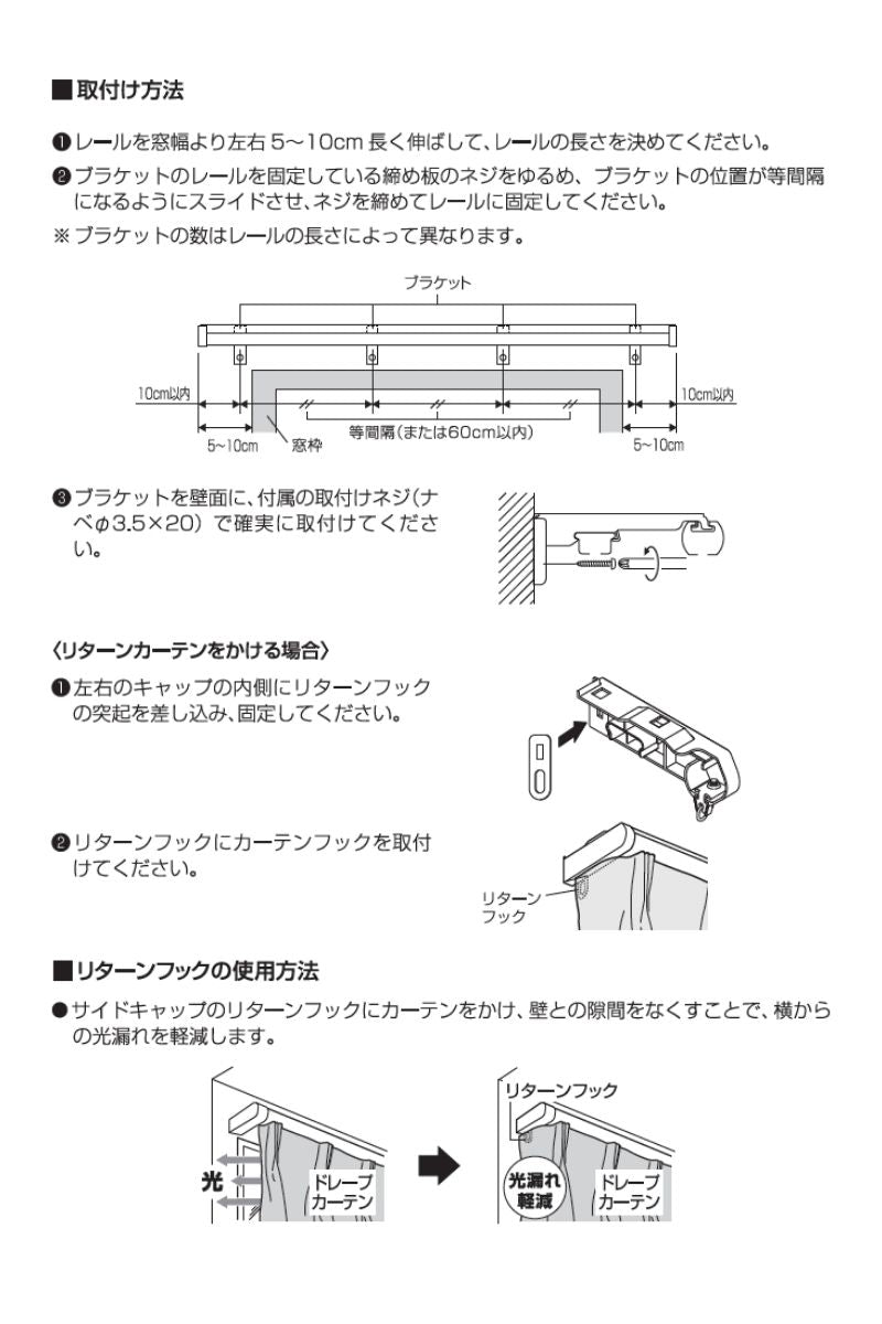 TOSO(トーソー）カーテンレール ダブル リネア カバートップ 幅 1.1m～2m 1.6m～3m 遮光カーテンレール カバー付きカーテンレール 静音 木目 ナチュラル シンプル インテリア リターン仕様 リターンカーテン すきま風 光漏れ 省エネ カーテン 遮熱 保温 TOSO(トーソー)