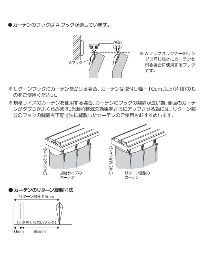TOSO(トーソー）カーテンレール ダブル リネア カバートップ 幅 1.1m～2m 1.6m～3m 遮光カーテンレール カバー付きカーテンレール 静音 木目 ナチュラル シンプル インテリア リターン仕様 リターンカーテン すきま風 光漏れ 省エネ カーテン 遮熱 保温 TOSO(トーソー)