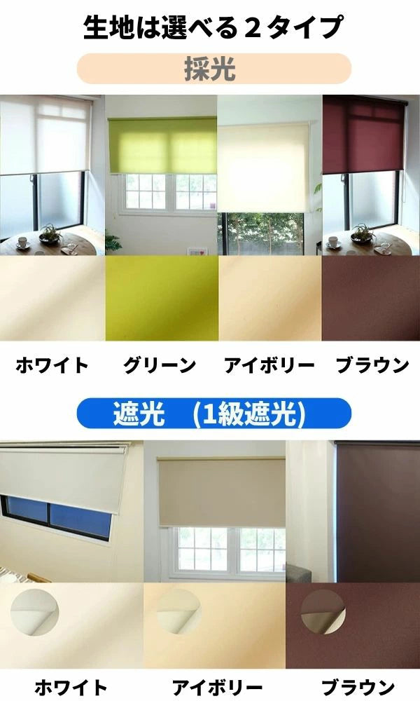 TOSO(トーソー) ロールクスリーン Sロール 幅 35cm～180cm 高さ 150cm～220cm 遮光カーテン ボールチェーン付き 遮光1級 採光 チェーン式 カーテン 北欧 おしゃれ シンプル 省エネ 目隠し 無地 カーテン カーテンレール取付 金具付き 調光 遮熱 保温 TOSO(トーソー)