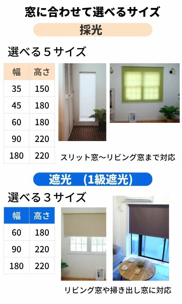 TOSO(トーソー) ロールクスリーン Sロール 幅 35cm～180cm 高さ 150cm～220cm 遮光カーテン ボールチェーン付き 遮光1級 採光 チェーン式 カーテン 北欧 おしゃれ シンプル 省エネ 目隠し 無地 カーテン カーテンレール取付 金具付き 調光 遮熱 保温 TOSO(トーソー)