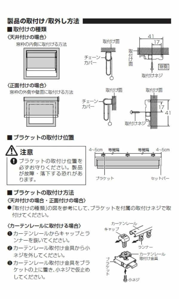 TOSO(トーソー) ロールクスリーン Sロール 幅 35cm～180cm 高さ 150cm～220cm 遮光カーテン ボールチェーン付き 遮光1級 採光 チェーン式 カーテン 北欧 おしゃれ シンプル 省エネ 目隠し 無地 カーテン カーテンレール取付 金具付き 調光 遮熱 保温 TOSO(トーソー)
