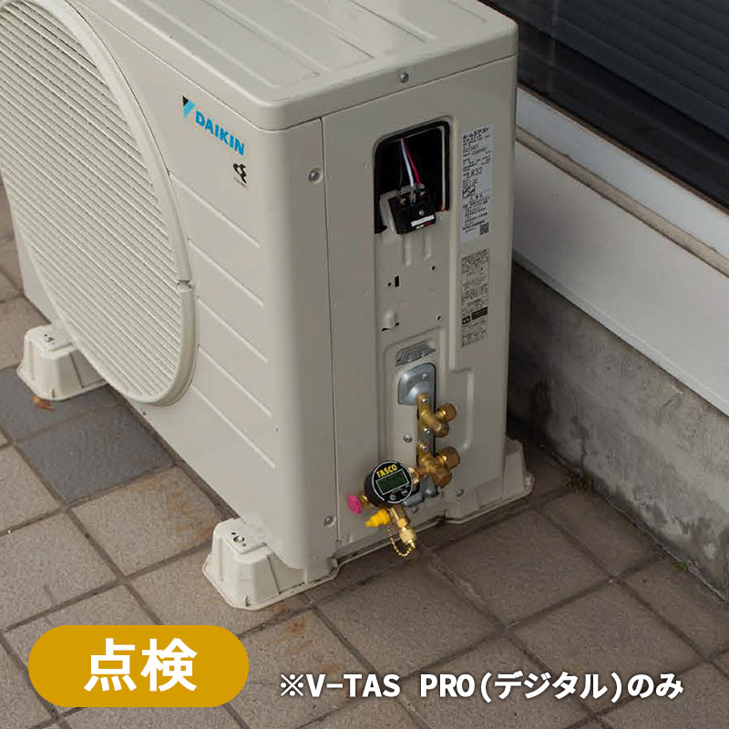 イチネンTASCO V-TASシリーズ マルチゲージキット TA142PD / TA142PK｜空調工具 デジタル・アナログ