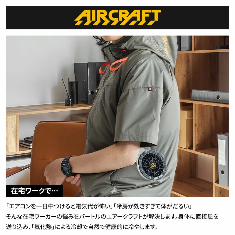 【正規品／選べる3パターン】BURTLE バートル AC10 ファンユニット バッテリー AC10-1 AC10-2 IC10-1 2026年最新モデル エアークラフト 30V 防水 最大120L/秒 5600mAh 急速充電 京セラ ファン付き作業服 セット 単品