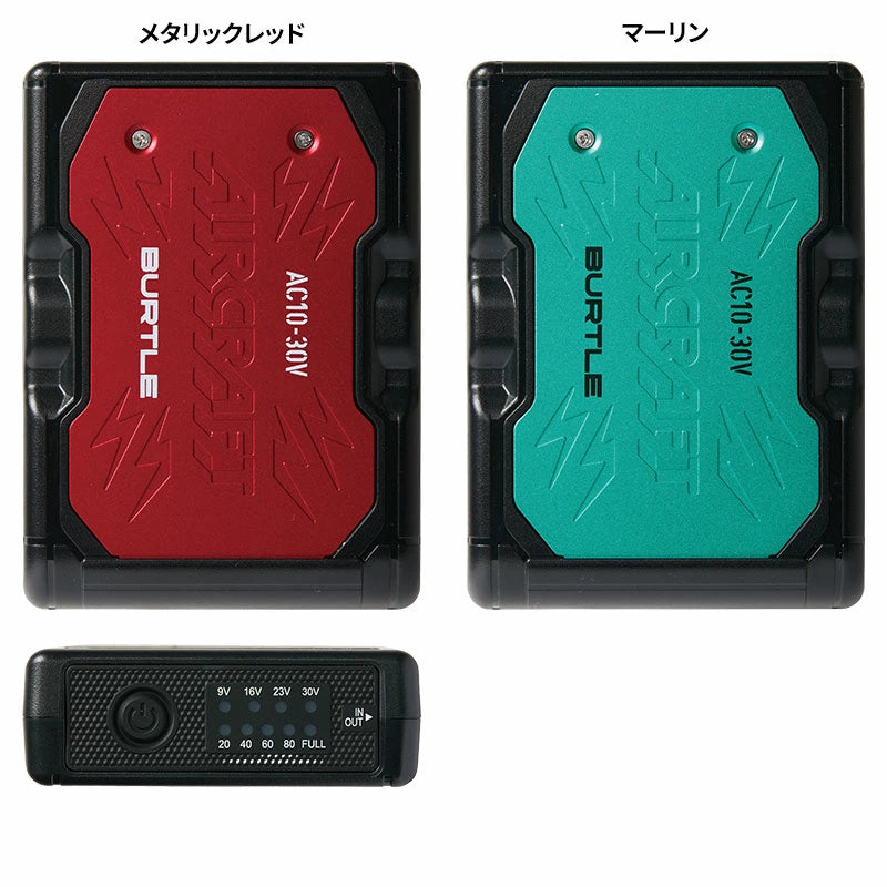 【正規品／選べる3パターン】BURTLE バートル AC10 ファンユニット バッテリー AC10-1 AC10-2 IC10-1 2026年最新モデル エアークラフト 30V 防水 最大120L/秒 5600mAh 急速充電 京セラ ファン付き作業服 セット 単品