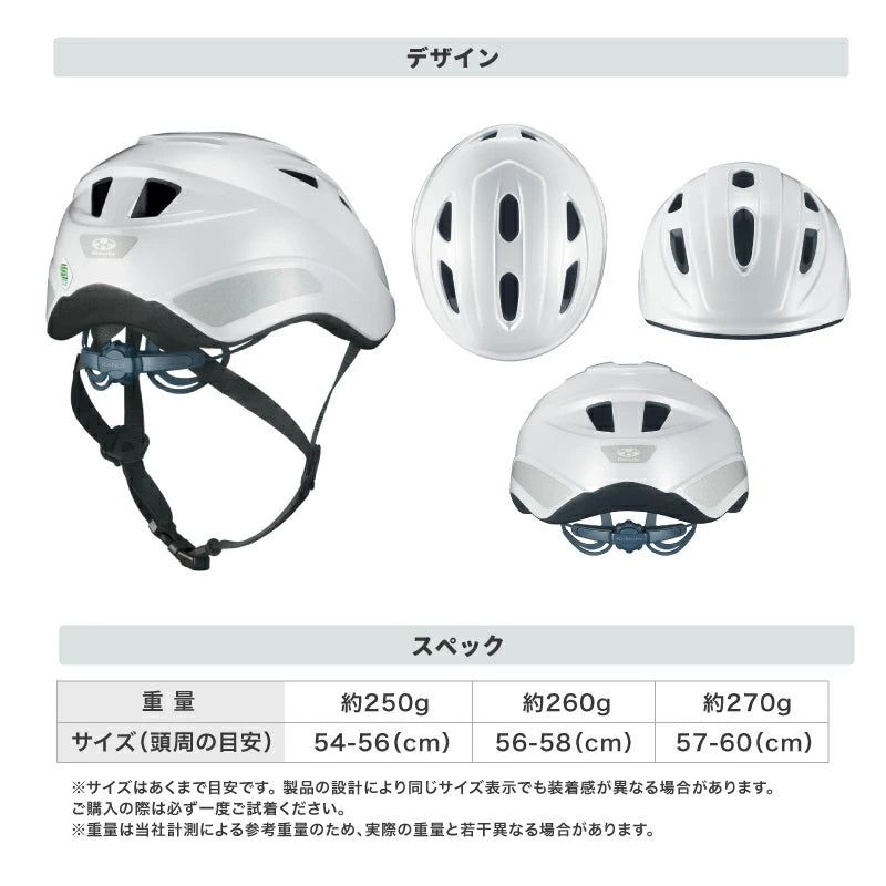 OGK KABUTO SB-02 軽涼ヘルメット 通学用 自転車ヘルメット SG規格 軽量 インモールド成形