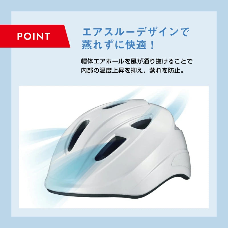 OGK KABUTO SB-02 軽涼ヘルメット 通学用 自転車ヘルメット SG規格 軽量 インモールド成形