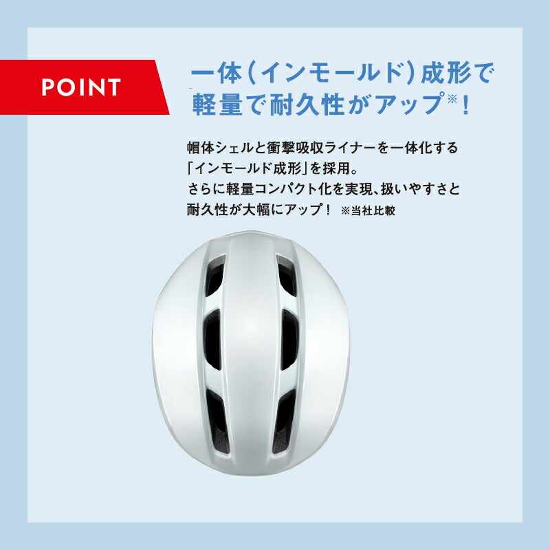 通学用ヘルメット リフレクター付き 自転車ヘルメット OGK KABUTO オージーケーカブト SG基準適合