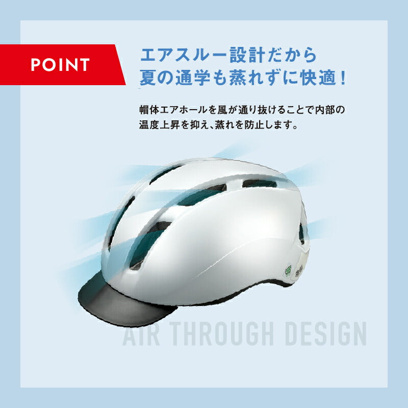 通学用ヘルメット リフレクター付き 自転車ヘルメット OGK KABUTO オージーケーカブト SG基準適合