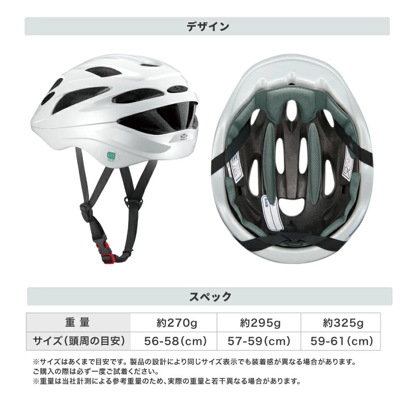 OGK KABUTO SN-13 通学用自転車ヘルメット 軽涼 エアスルーデザイン SG規格 暑さ対策